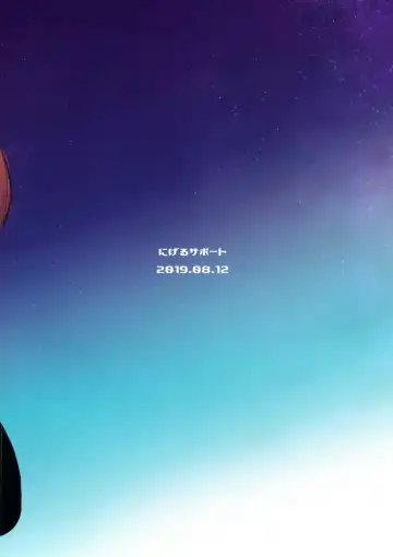 [Nigesapo] Ookami-san wa Kowakunai! Fhentai - Page 23