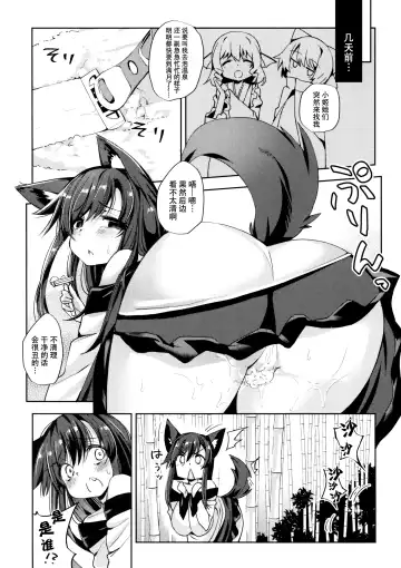 [Nigesapo] Ookami-san wa Kowakunai! Fhentai - Page 4