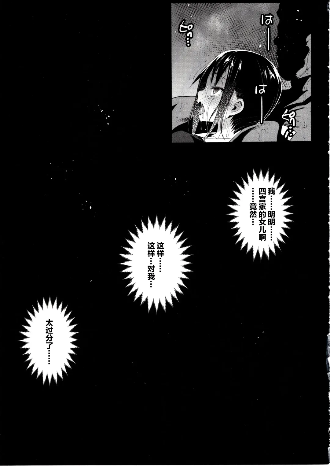 [Ma-kurou] Shinomiya Kaguya o Goukan Shitai 2 Fhentai - Page 12