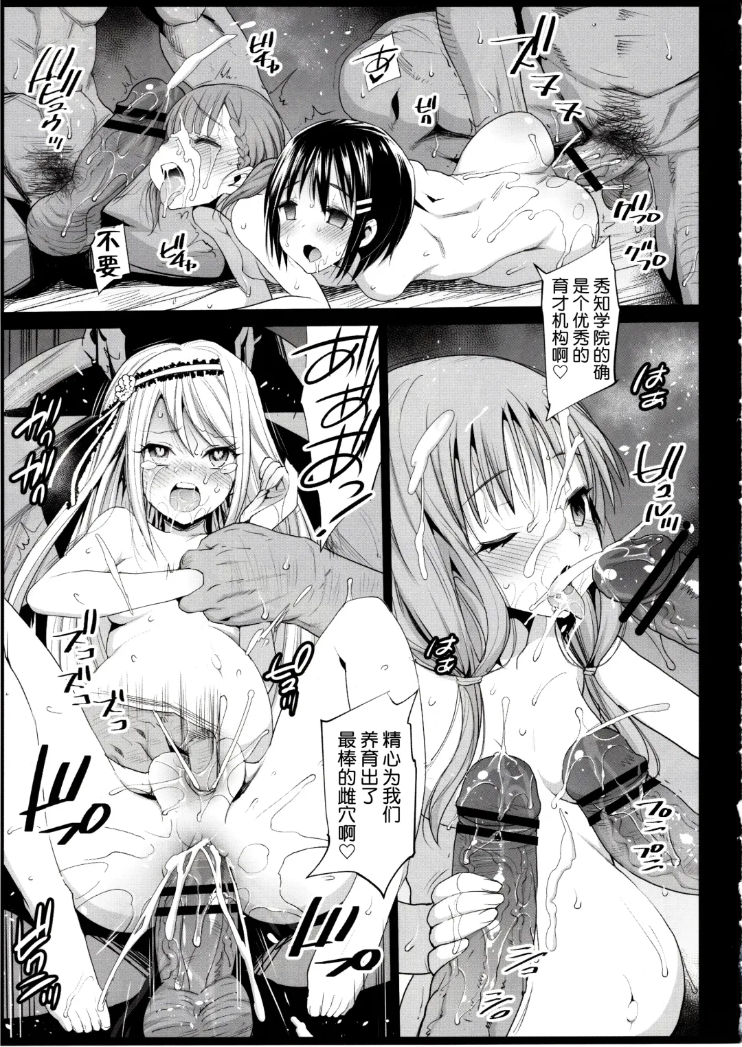 [Ma-kurou] Shinomiya Kaguya o Goukan Shitai 2 Fhentai - Page 14
