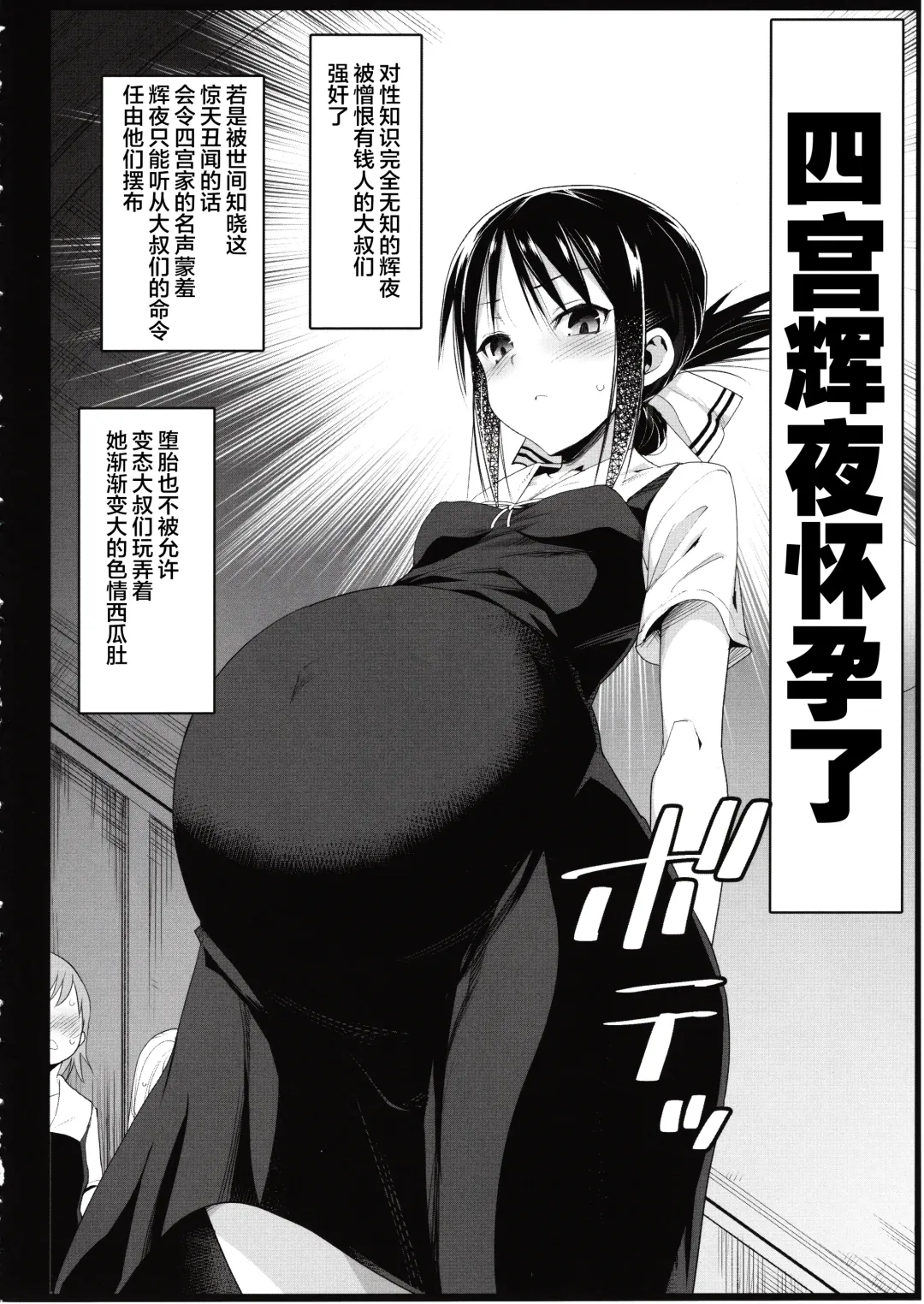 [Ma-kurou] Shinomiya Kaguya o Goukan Shitai 2 Fhentai - Page 3