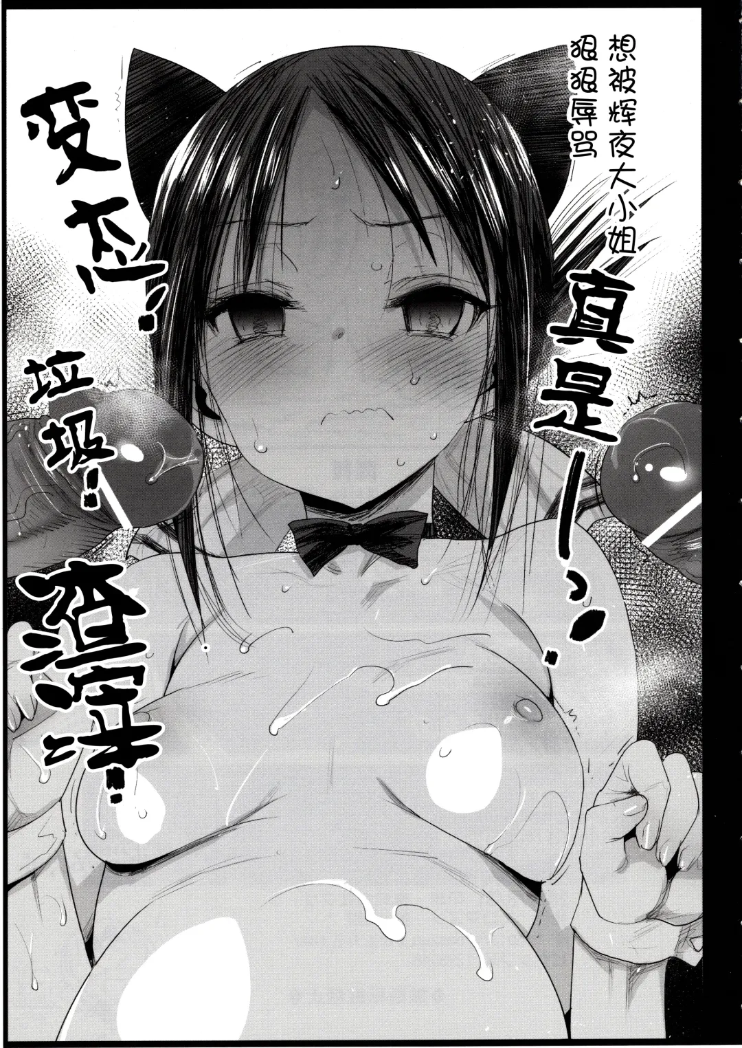 [Ma-kurou] Shinomiya Kaguya o Goukan Shitai 2 Fhentai - Page 32