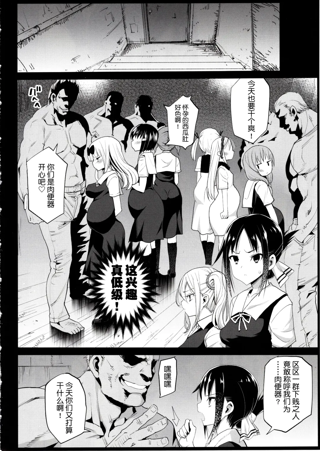 [Ma-kurou] Shinomiya Kaguya o Goukan Shitai 2 Fhentai - Page 5