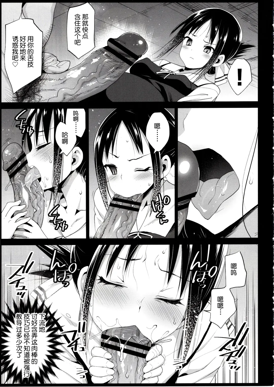 [Ma-kurou] Shinomiya Kaguya o Goukan Shitai 2 Fhentai - Page 6