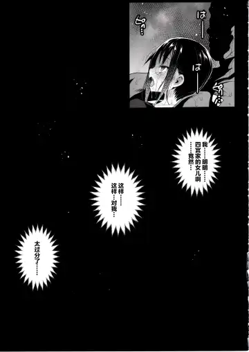 [Ma-kurou] Shinomiya Kaguya o Goukan Shitai 2 Fhentai - Page 12