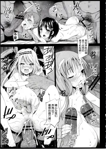 [Ma-kurou] Shinomiya Kaguya o Goukan Shitai 2 Fhentai - Page 14