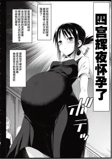 [Ma-kurou] Shinomiya Kaguya o Goukan Shitai 2 Fhentai - Page 3