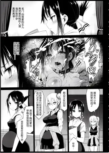 [Ma-kurou] Shinomiya Kaguya o Goukan Shitai 2 Fhentai - Page 4