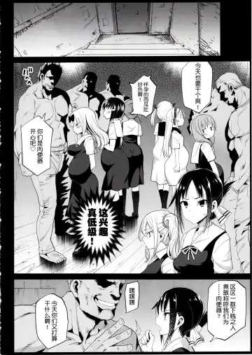 [Ma-kurou] Shinomiya Kaguya o Goukan Shitai 2 Fhentai - Page 5