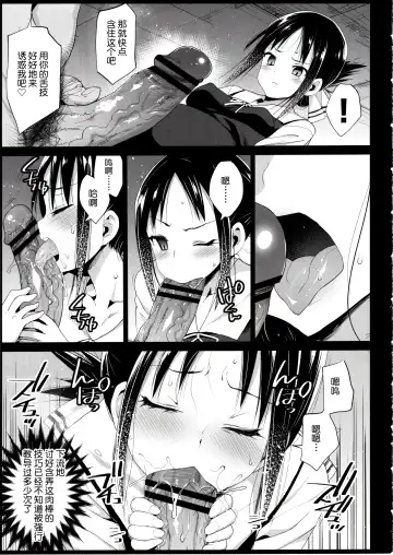 [Ma-kurou] Shinomiya Kaguya o Goukan Shitai 2 Fhentai - Page 6