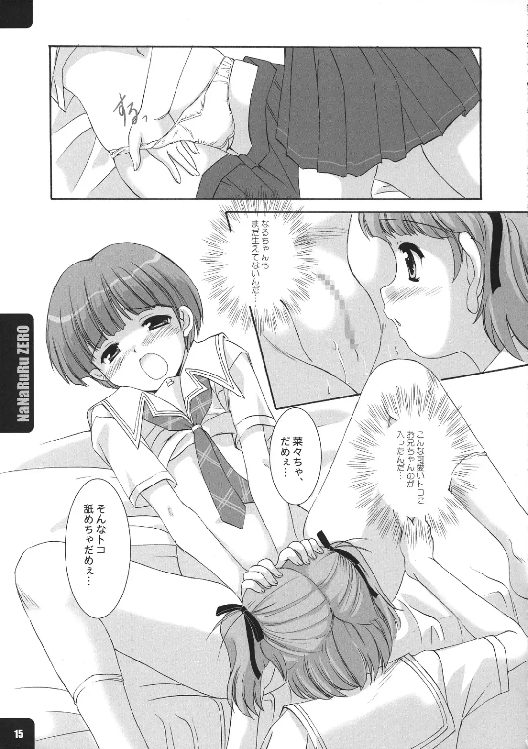 [Mizushiro Takuya] NaNaRuRu ZERO Fhentai - Page 14