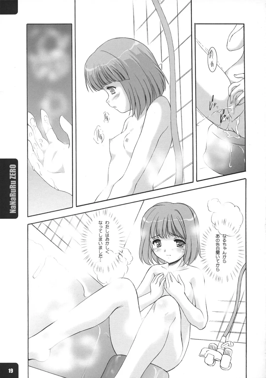 [Mizushiro Takuya] NaNaRuRu ZERO Fhentai - Page 18