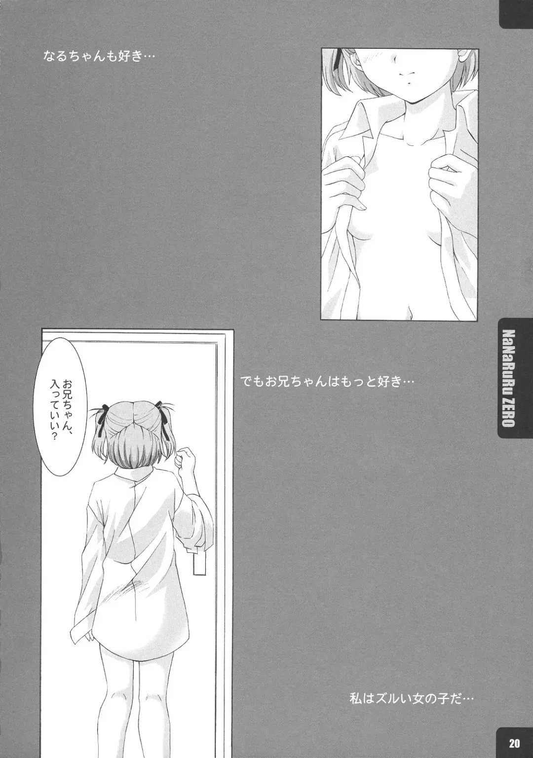 [Mizushiro Takuya] NaNaRuRu ZERO Fhentai - Page 19