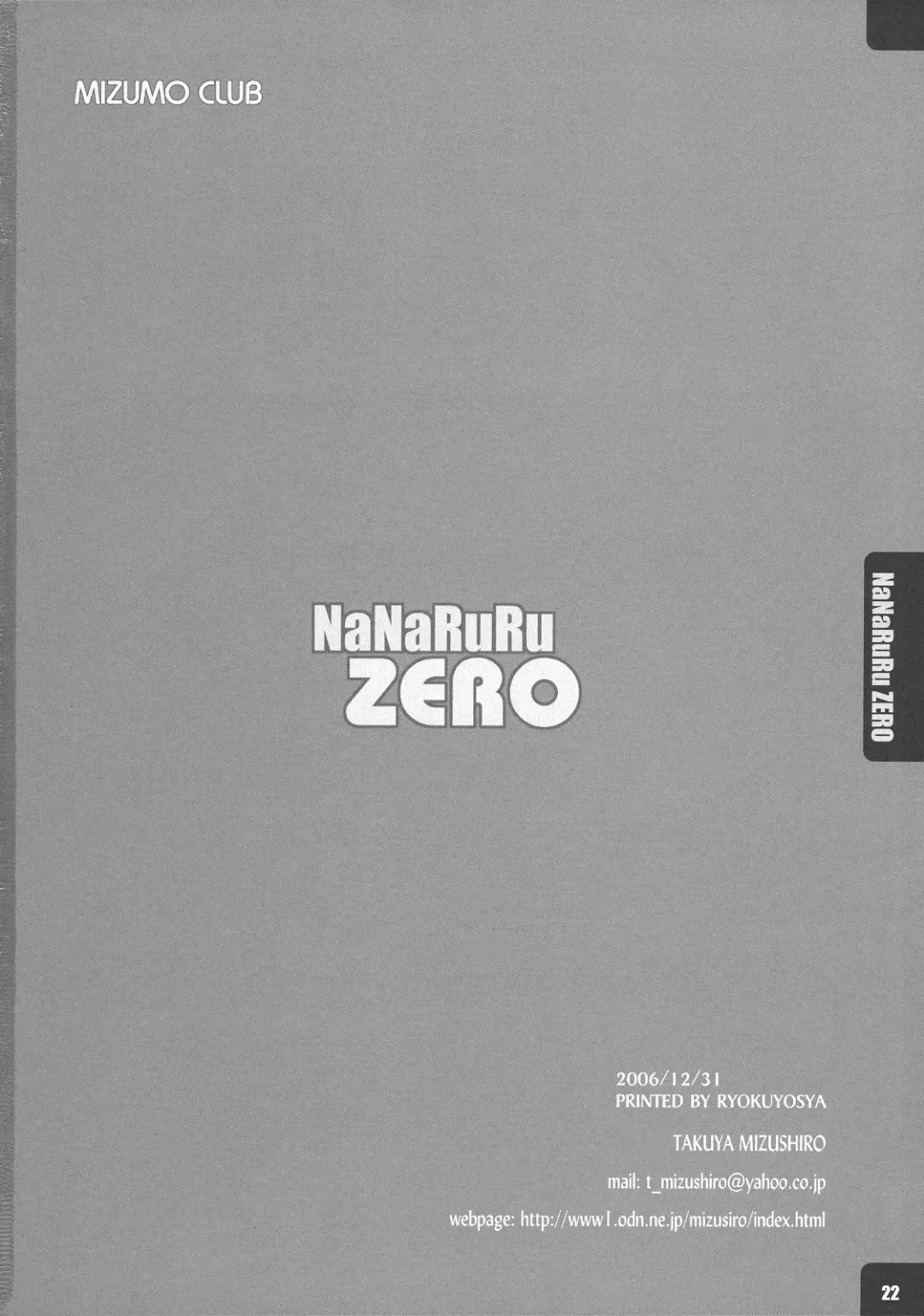 [Mizushiro Takuya] NaNaRuRu ZERO Fhentai - Page 21