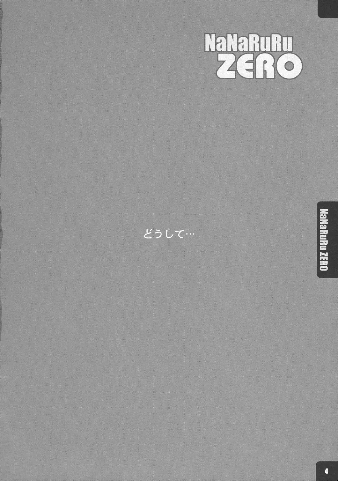 [Mizushiro Takuya] NaNaRuRu ZERO Fhentai - Page 3