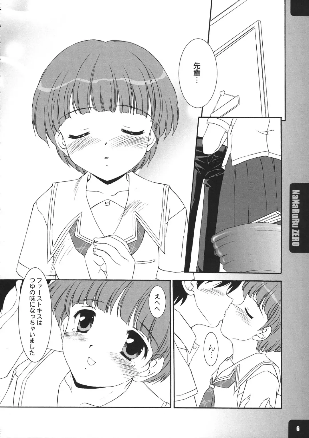 [Mizushiro Takuya] NaNaRuRu ZERO Fhentai - Page 5
