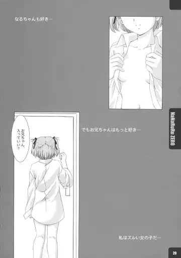 [Mizushiro Takuya] NaNaRuRu ZERO Fhentai - Page 19