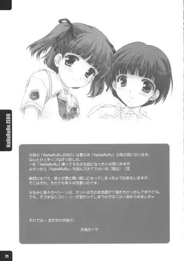 [Mizushiro Takuya] NaNaRuRu ZERO Fhentai - Page 20