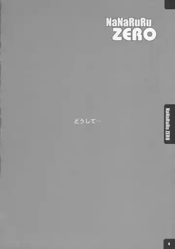 [Mizushiro Takuya] NaNaRuRu ZERO Fhentai - Page 3