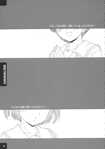 [Mizushiro Takuya] NaNaRuRu ZERO Fhentai - Page 4