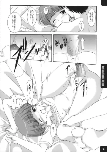 [Mizushiro Takuya] NaNaRuRu ZERO Fhentai - Page 9