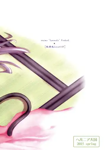 [Herunia Ninja] Divine Ambience | Hagoromo Biyori Fhentai - Page 39