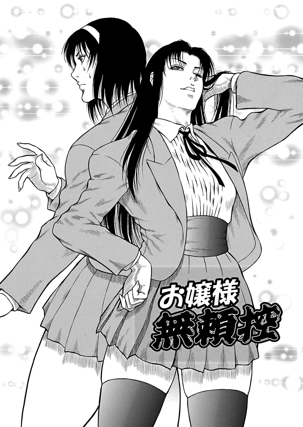 [Dairoku Tenmaou Great] Moujuu Chuui Gen Fhentai - Page 119