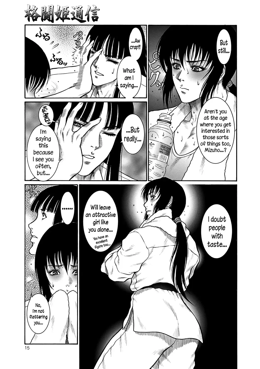 [Dairoku Tenmaou Great] Moujuu Chuui Gen Fhentai - Page 14