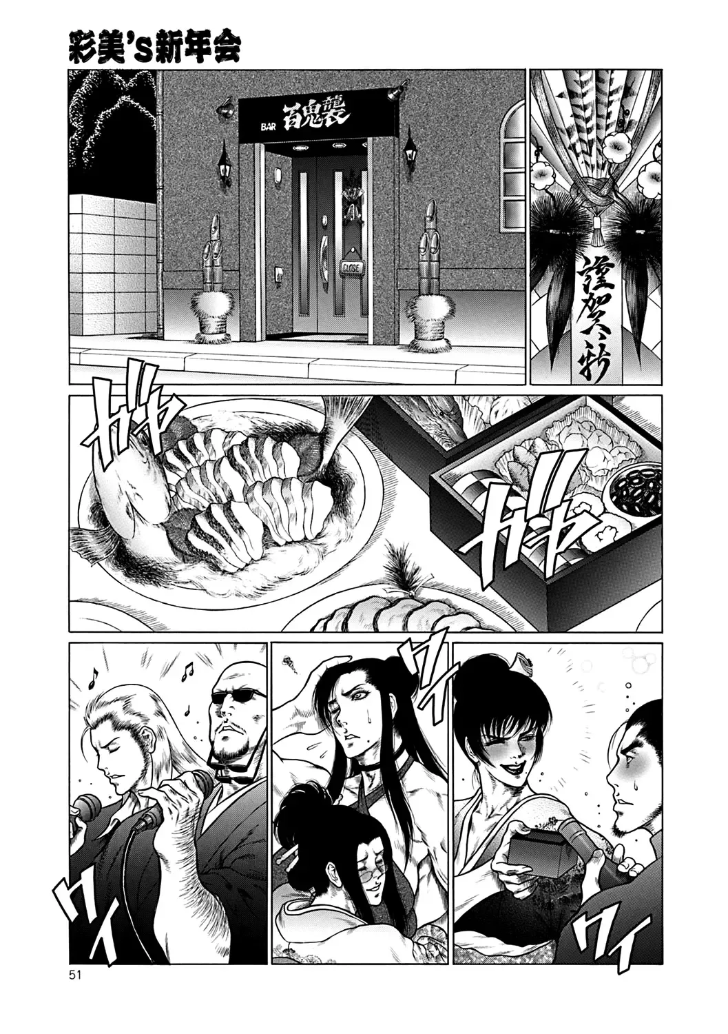 [Dairoku Tenmaou Great] Moujuu Chuui Gen Fhentai - Page 50