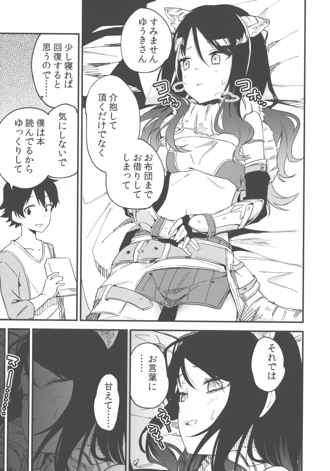 [Shobu] ShioriConne! Fhentai - Page 2