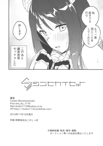 [Shobu] ShioriConne! Fhentai - Page 11