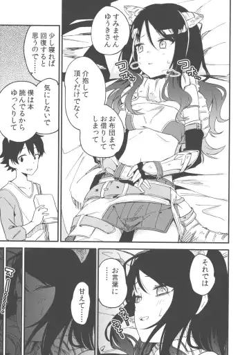 [Shobu] ShioriConne! Fhentai - Page 2