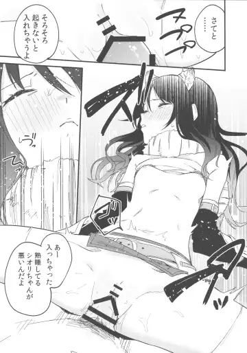 [Shobu] ShioriConne! Fhentai - Page 6