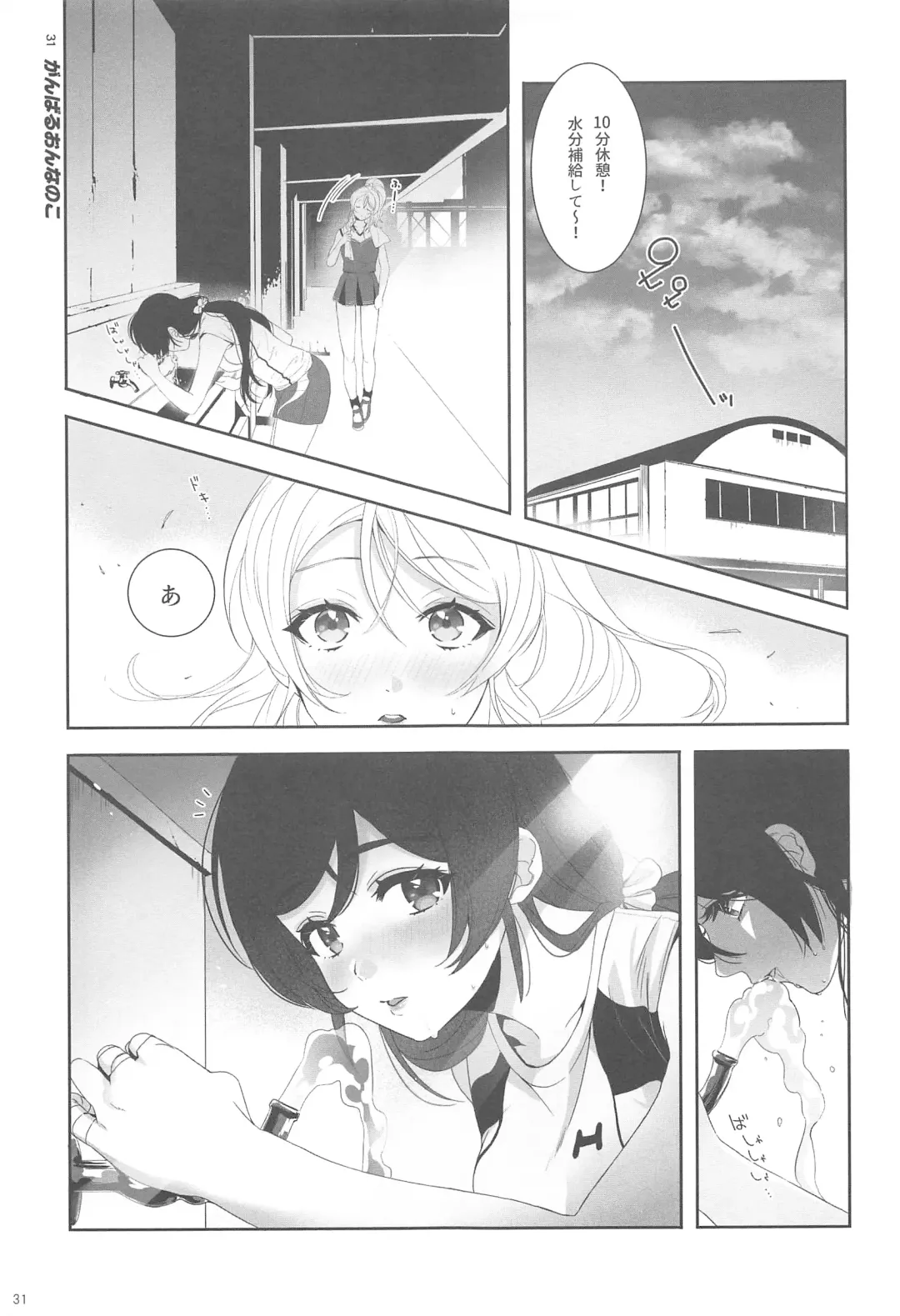 [Zawawa] Re: dêdeddê!!!!!!!! Fhentai - Page 32