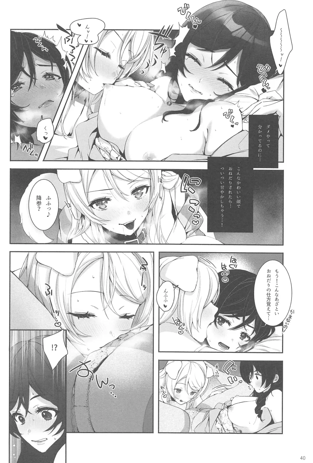 [Zawawa] Re: dêdeddê!!!!!!!! Fhentai - Page 41