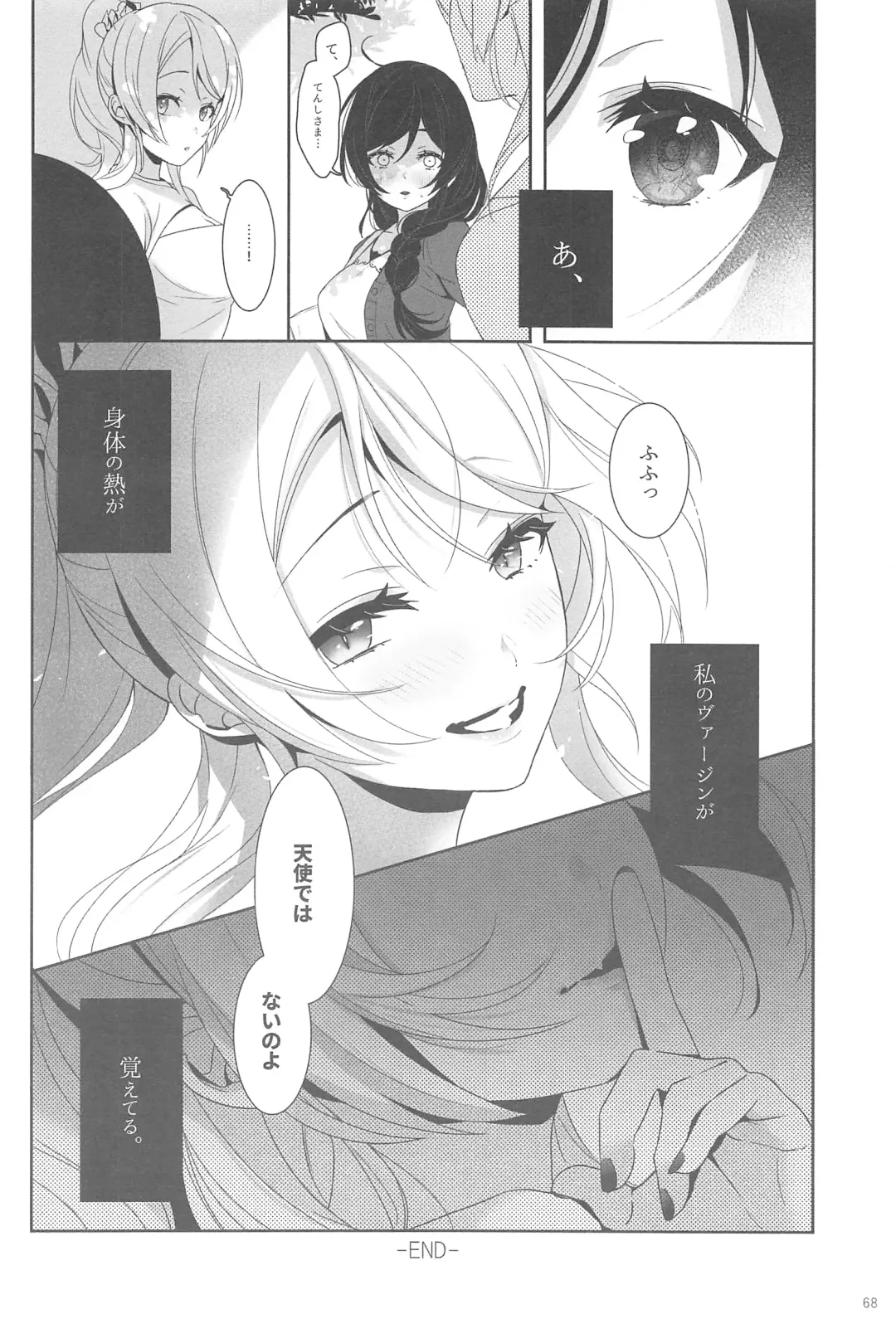 [Zawawa] Re: dêdeddê!!!!!!!! Fhentai - Page 69