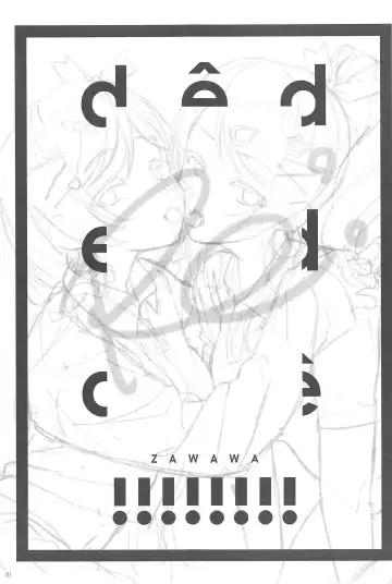 [Zawawa] Re: dêdeddê!!!!!!!! Fhentai - Page 2