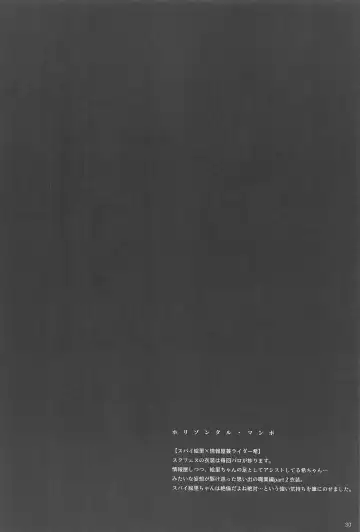 [Zawawa] Re: dêdeddê!!!!!!!! Fhentai - Page 31