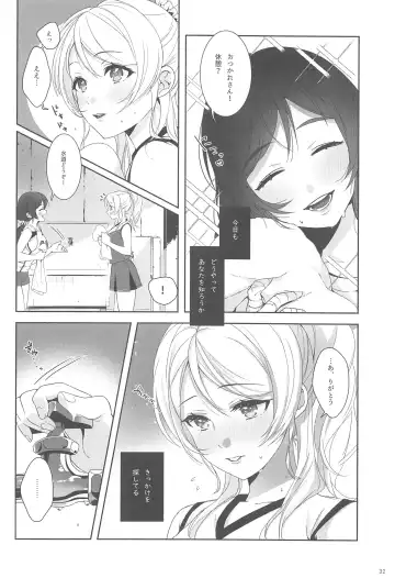 [Zawawa] Re: dêdeddê!!!!!!!! Fhentai - Page 33