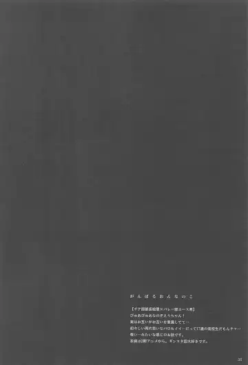 [Zawawa] Re: dêdeddê!!!!!!!! Fhentai - Page 37