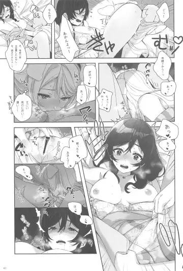 [Zawawa] Re: dêdeddê!!!!!!!! Fhentai - Page 42
