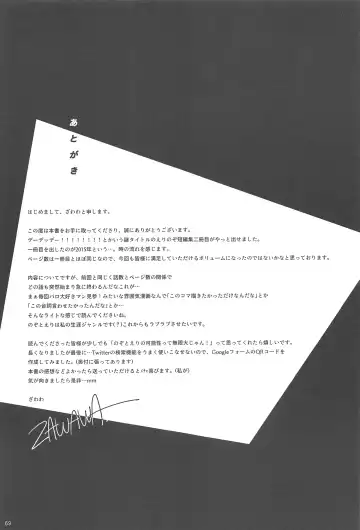 [Zawawa] Re: dêdeddê!!!!!!!! Fhentai - Page 70