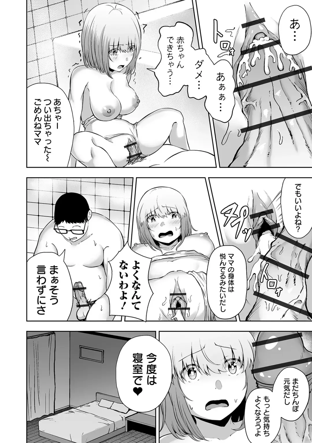 COMIC Orga Vol. 07 Fhentai - Page 104
