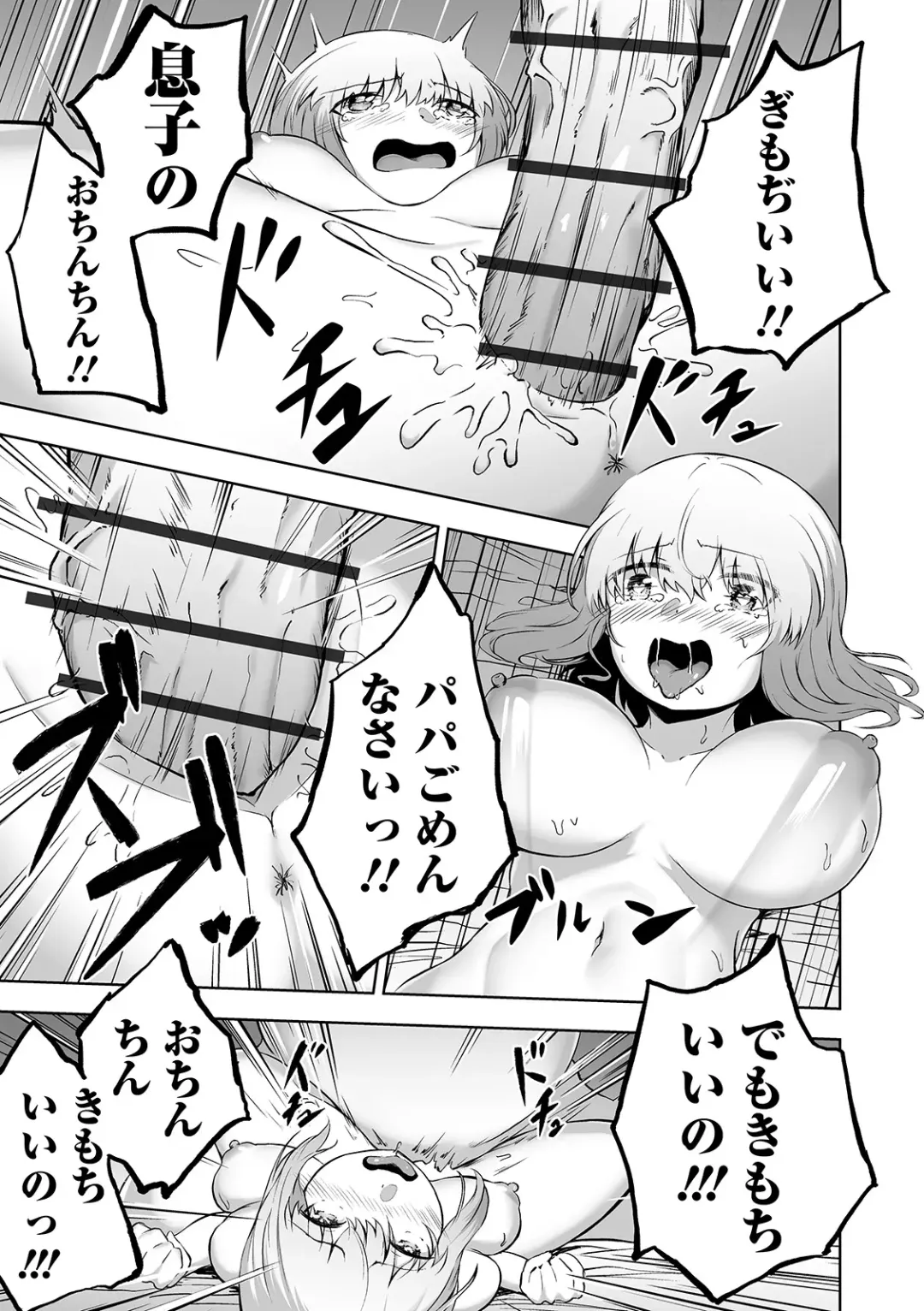 COMIC Orga Vol. 07 Fhentai - Page 109