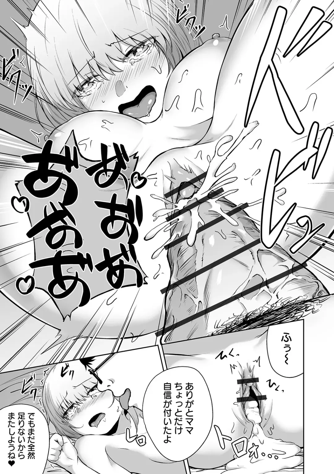 COMIC Orga Vol. 07 Fhentai - Page 111