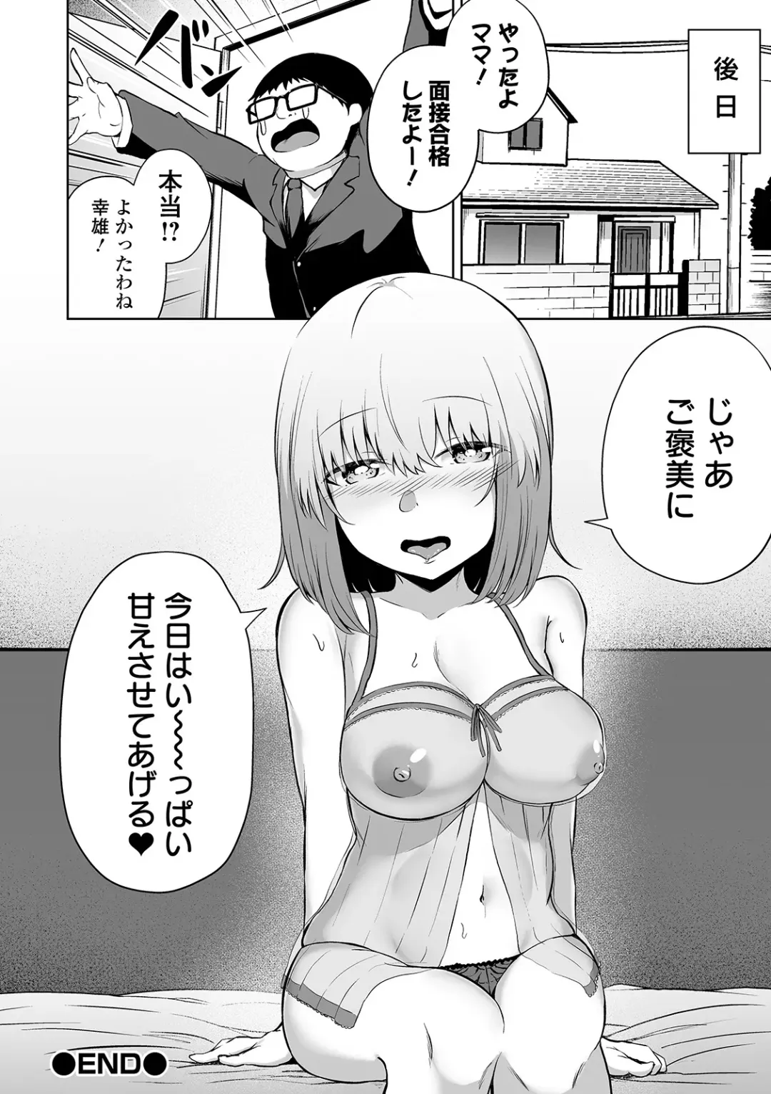 COMIC Orga Vol. 07 Fhentai - Page 112