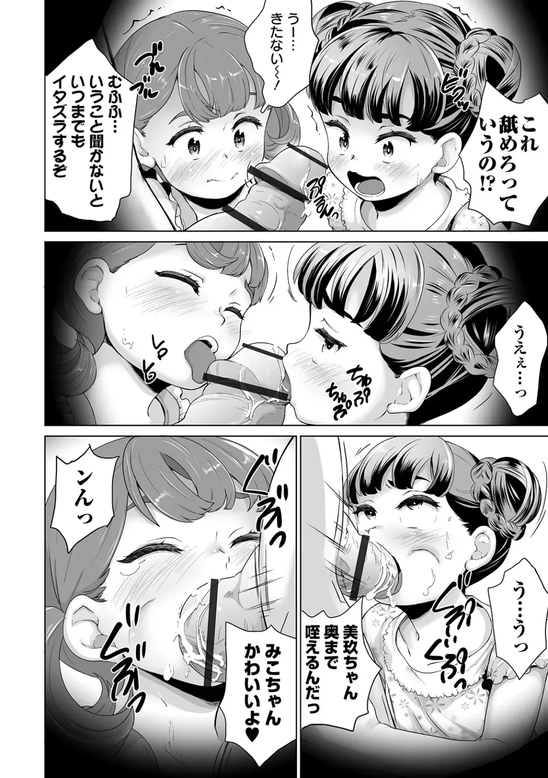 COMIC Orga Vol. 07 Fhentai - Page 116