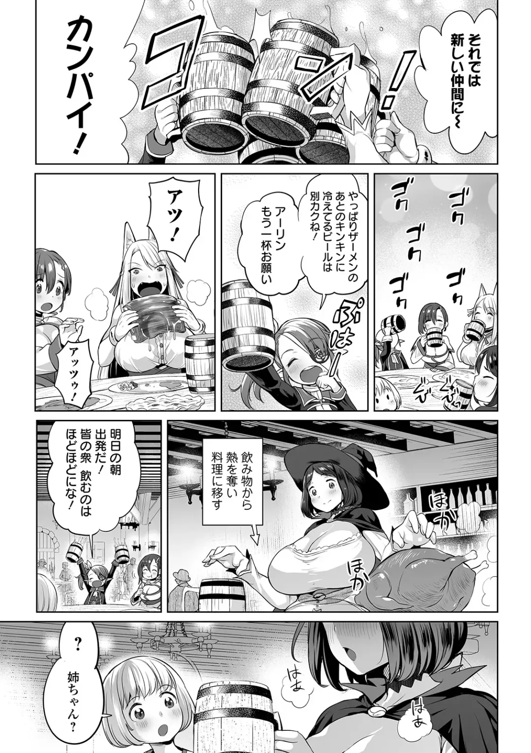 COMIC Orga Vol. 07 Fhentai - Page 15