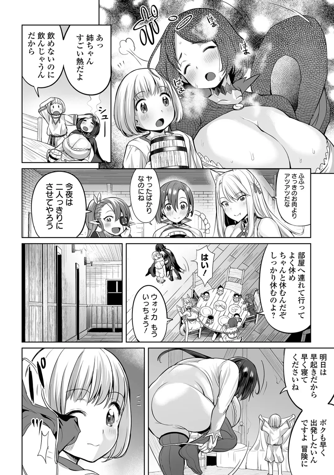 COMIC Orga Vol. 07 Fhentai - Page 16