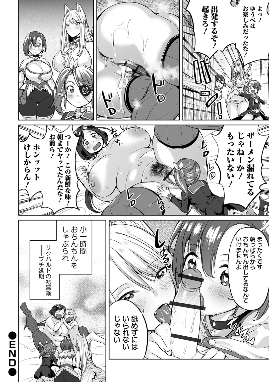 COMIC Orga Vol. 07 Fhentai - Page 24